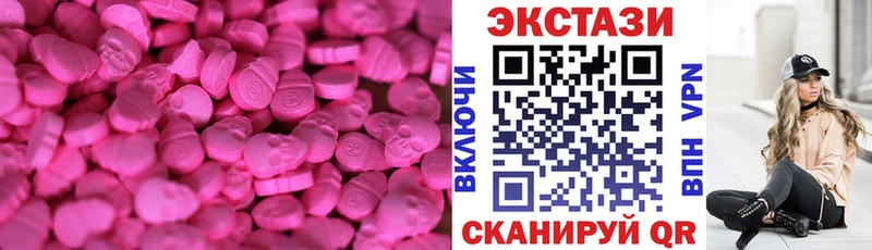 купить наркотики сайты блэк спрут ТОР Ecstasy 250 мг Новошахтинск