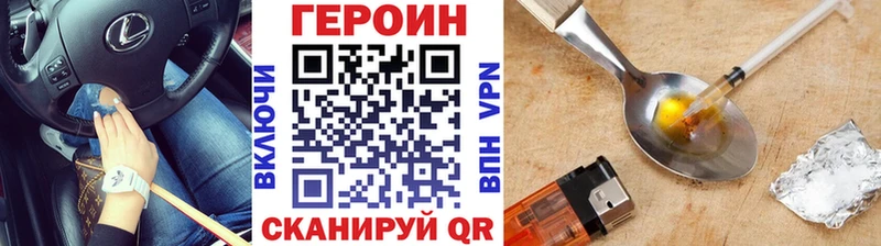 ГЕРОИН герыч  что такое наркотик  Новошахтинск 