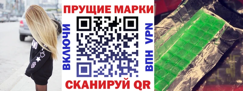 Марки NBOMe 1500мкг  Новошахтинск 